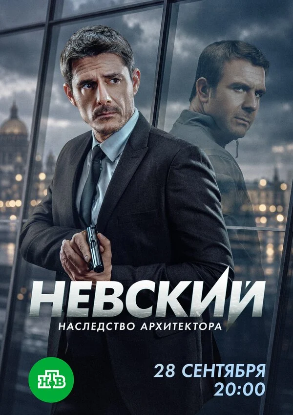 Невский 7 сезон все серии подряд смотреть онлайн